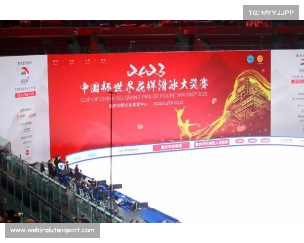 中国杯花样滑冰大奖赛重庆开幕,各国名将云集,冬奥选拔同步启动 中国杯花样滑冰大奖赛重庆开幕,各国名将云集,冬奥选拔同步启动