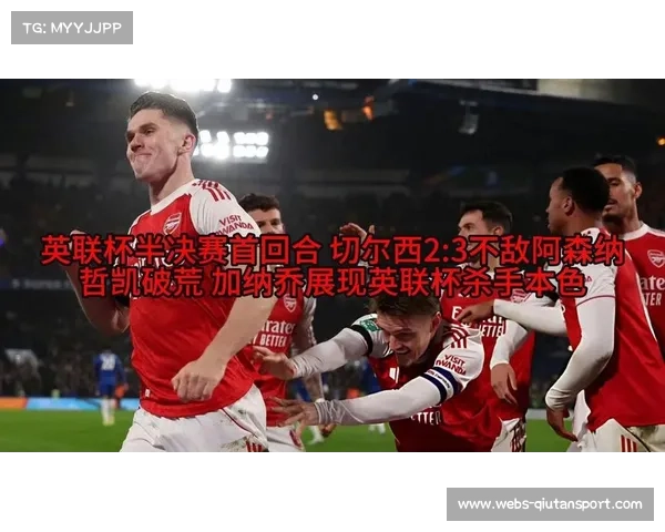 哲凯赖什49分钟铲射破荒，阿森纳2-0扩大优势